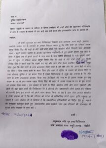 डाली मौर्या के दादा ने दिया पुलिस महानिदेशक को पत्रक । लगाया रेप और हत्या का अंदेशा