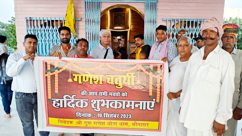 Bikaner News : गणेश चतुर्थी पर 19 को गणेश धोरा धाम में भरेगा मेला, पोस्टर विमोचित 1 Ganesh Dhora Dham Bhinasar Bikaner