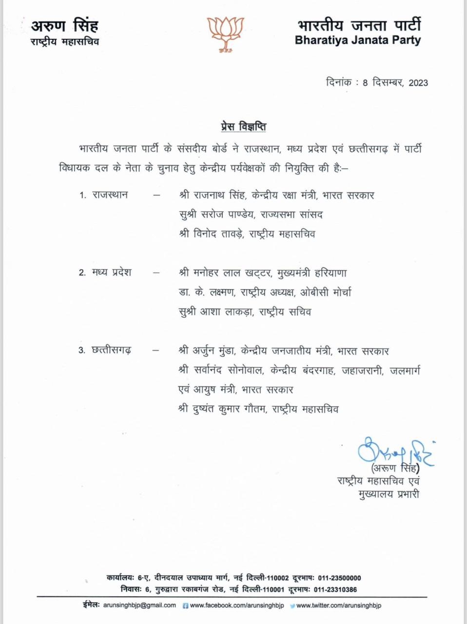 bjp letter